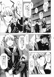 Page 169 of COMIC Megastore 2005-07 - preview thumbnail