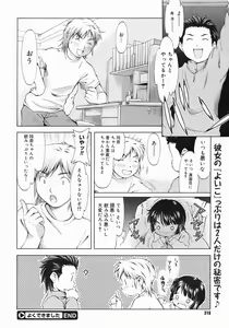 Page 214 of COMIC Megastore 2005-07 - preview thumbnail