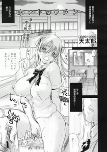 Page 215 of COMIC Megastore 2005-07 - preview thumbnail