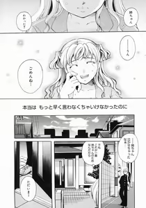 Page 299 of COMIC Megastore 2005-07 - preview thumbnail