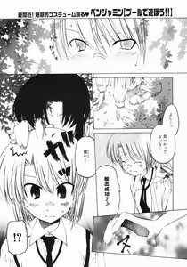 Page 301 of COMIC Megastore 2005-07 - preview thumbnail