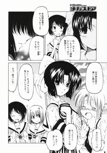 Page 304 of COMIC Megastore 2005-07 - preview thumbnail