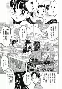 Page 319 of COMIC Megastore 2005-07 - preview thumbnail
