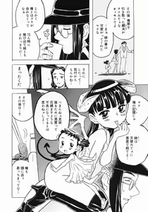 Page 320 of COMIC Megastore 2005-07 - preview thumbnail