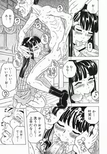 Page 327 of COMIC Megastore 2005-07 - preview thumbnail