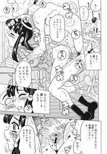 Page 333 of COMIC Megastore 2005-07 - preview thumbnail