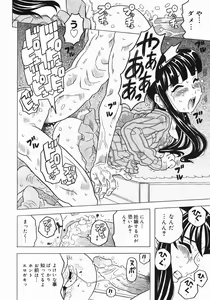 Page 334 of COMIC Megastore 2005-07 - preview thumbnail