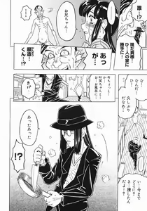 Page 340 of COMIC Megastore 2005-07 - preview thumbnail