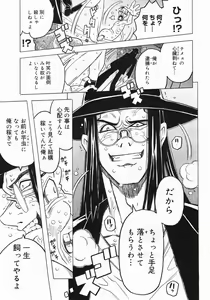 Page 341 of COMIC Megastore 2005-07 - preview thumbnail