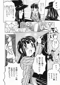 Page 342 of COMIC Megastore 2005-07 - preview thumbnail