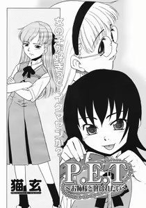 Page 350 of COMIC Megastore 2005-07 - preview thumbnail