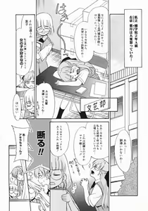 Page 351 of COMIC Megastore 2005-07 - preview thumbnail
