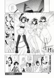 Page 380 of COMIC Megastore 2005-07 - preview thumbnail