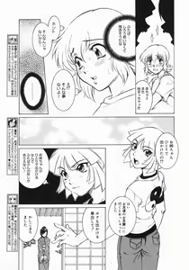 Page 383 of COMIC Megastore 2005-07 - preview thumbnail