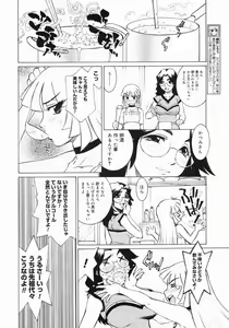 Page 384 of COMIC Megastore 2005-07 - preview thumbnail
