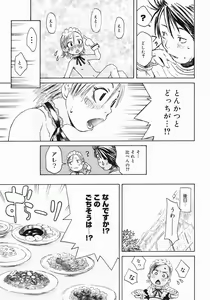 Page 421 of COMIC Megastore 2005-07 - preview thumbnail