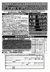 Page 469 of COMIC Megastore 2005-07 - preview thumbnail