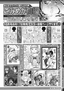 Page 470 of COMIC Megastore 2005-07 - preview thumbnail