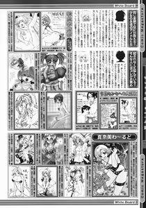 Page 474 of COMIC Megastore 2005-07 - preview thumbnail