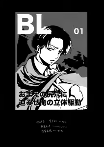 Page 26 of Shingeki no Fujoshi - preview thumbnail