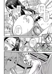 Page 105 of COMIC JSCK Vol. 11 - preview thumbnail