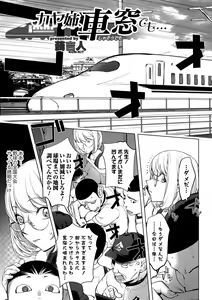 Page 114 of COMIC JSCK Vol. 11 - preview thumbnail