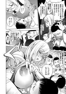 Page 115 of COMIC JSCK Vol. 11 - preview thumbnail