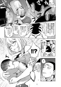 Page 116 of COMIC JSCK Vol. 11 - preview thumbnail
