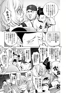 Page 118 of COMIC JSCK Vol. 11 - preview thumbnail