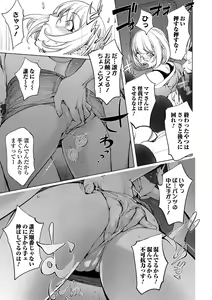 Page 120 of COMIC JSCK Vol. 11 - preview thumbnail
