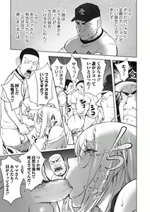 Page 124 of COMIC JSCK Vol. 11 - preview thumbnail