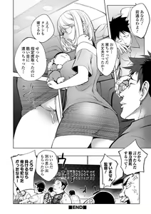 Page 131 of COMIC JSCK Vol. 11 - preview thumbnail
