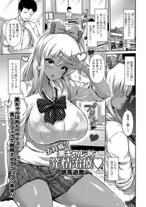 Page 132 of COMIC JSCK Vol. 11 - preview thumbnail