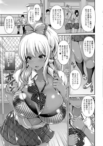 Page 134 of COMIC JSCK Vol. 11 - preview thumbnail