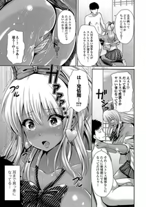 Page 140 of COMIC JSCK Vol. 11 - preview thumbnail