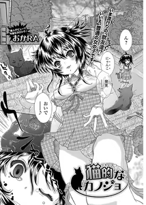 Page 164 of COMIC JSCK Vol. 11 - preview thumbnail