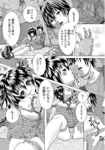 Page 165 of COMIC JSCK Vol. 11 - preview thumbnail