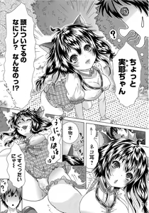 Page 169 of COMIC JSCK Vol. 11 - preview thumbnail