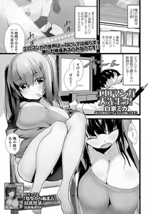 Page 216 of COMIC JSCK Vol. 11 - preview thumbnail