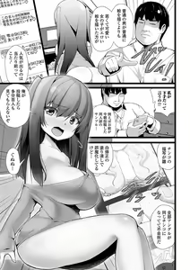 Page 218 of COMIC JSCK Vol. 11 - preview thumbnail