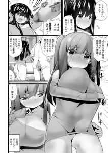 Page 219 of COMIC JSCK Vol. 11 - preview thumbnail