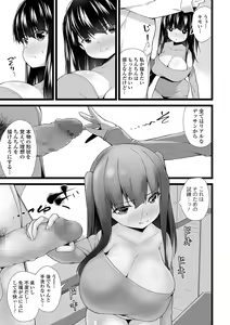 Page 220 of COMIC JSCK Vol. 11 - preview thumbnail