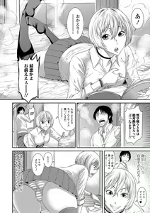 Page 57 of COMIC JSCK Vol. 11 - preview thumbnail