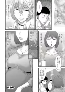 Page 71 of COMIC JSCK Vol. 11 - preview thumbnail
