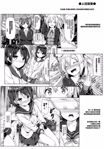 Page 4 of Zoku. Onee-chan ga Otouto no xxx na Osewa o Suru no wa Gimu nandesu. - preview thumbnail