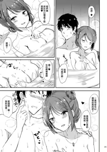 Page 5 of Urakaze no Dakigokochi Ni - preview thumbnail