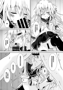 Page 16 of Hibikisumeru - preview thumbnail