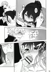 Page 19 of Hotobori - preview thumbnail