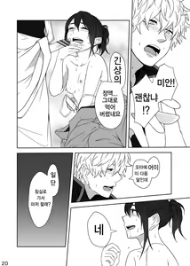 Page 20 of Hotobori - preview thumbnail