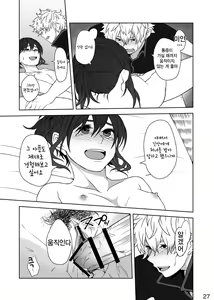 Page 27 of Hotobori - preview thumbnail
